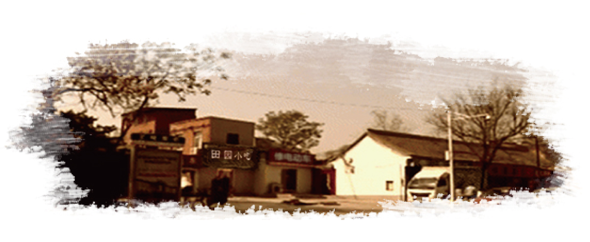 創始年，原名田園小吃